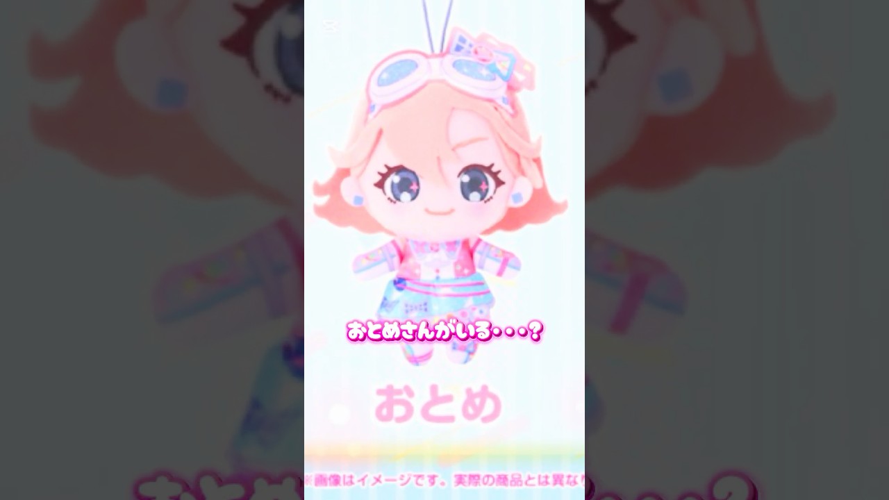 プリおじの星4チャレンジ リング4弾　第20回　#アイプリ #ひみつのアイプリ #アイプリバース #shorts #ガチャ動画 #vlog #anime