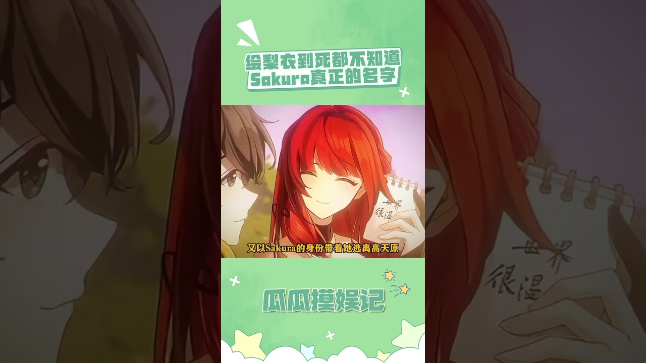 0个人走出了绘梨衣的死亡#龙族#龙族动画#上杉绘梨衣#路明非 #意难平