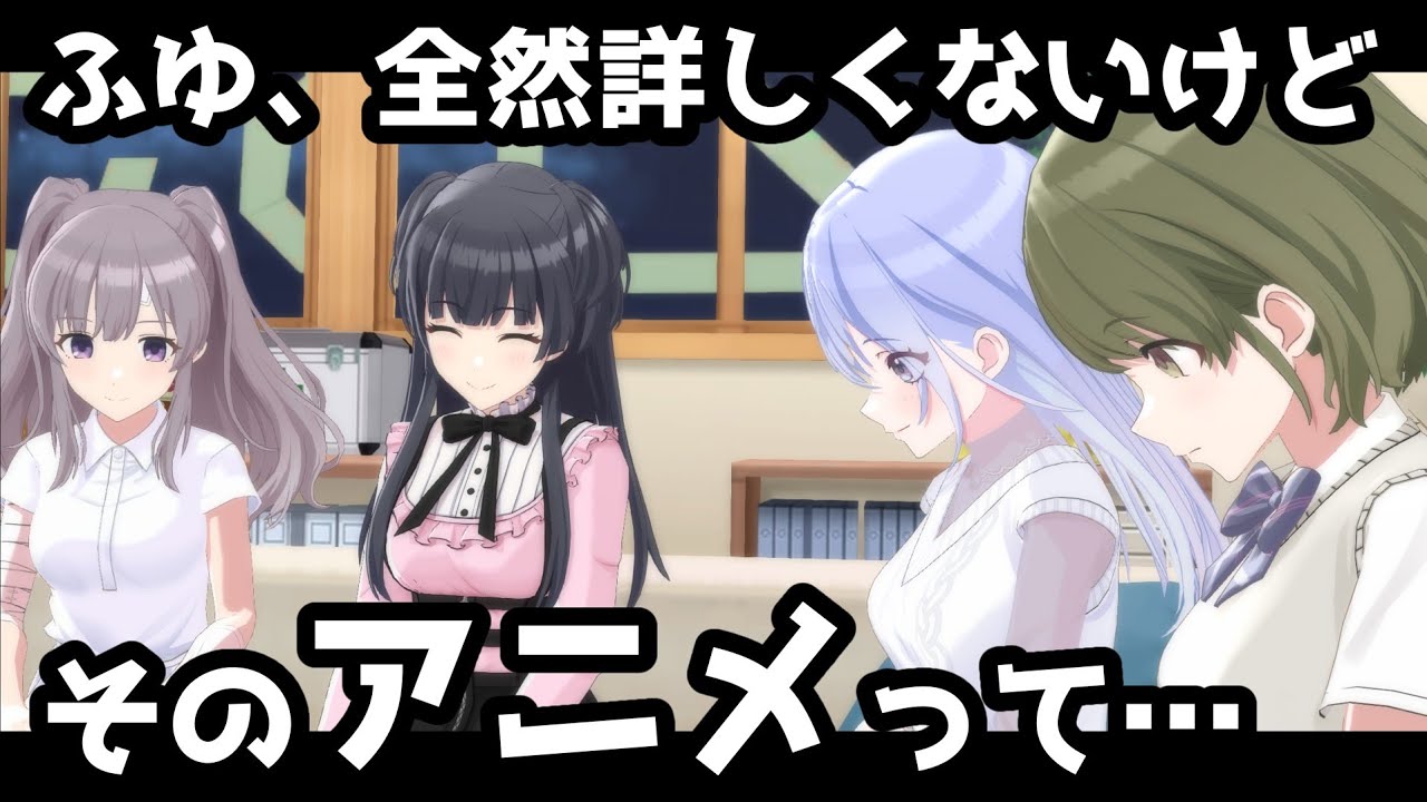 知らないフリをする黛冬優子