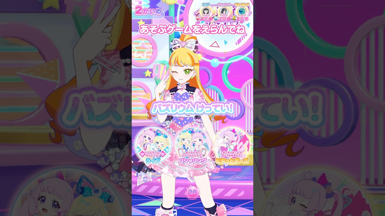 【じゅりあ】ジュエルバズリウムダイヤピンク #ひみつのアイプリ #아이프리 #aipri