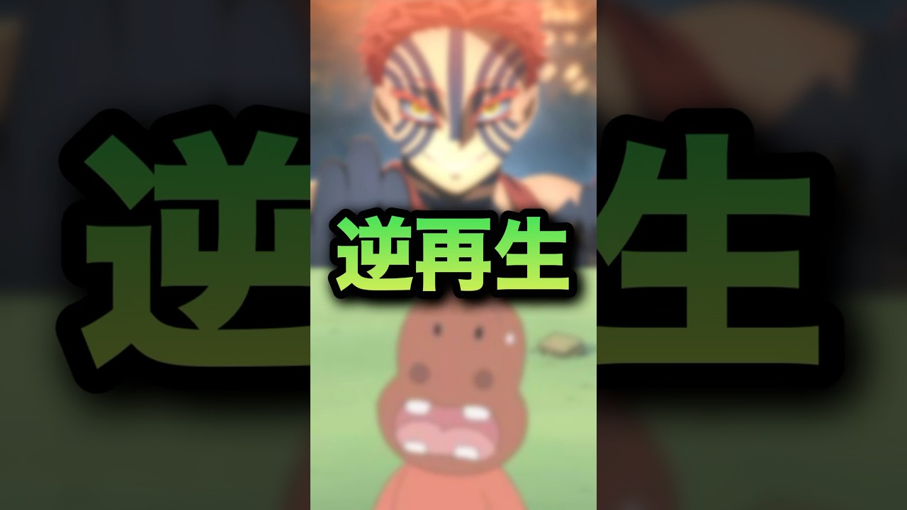 おもろ過ぎる逆再生セリフ3選その3www アニメ、漫画