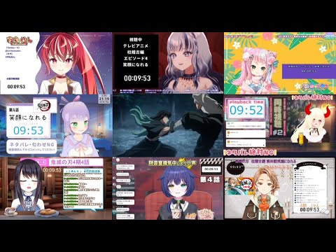 鬼滅の刃 柱稽古編4話｜VTuber 反応集 | Demon Slayer S4 Episode 4 Reaction Mashup