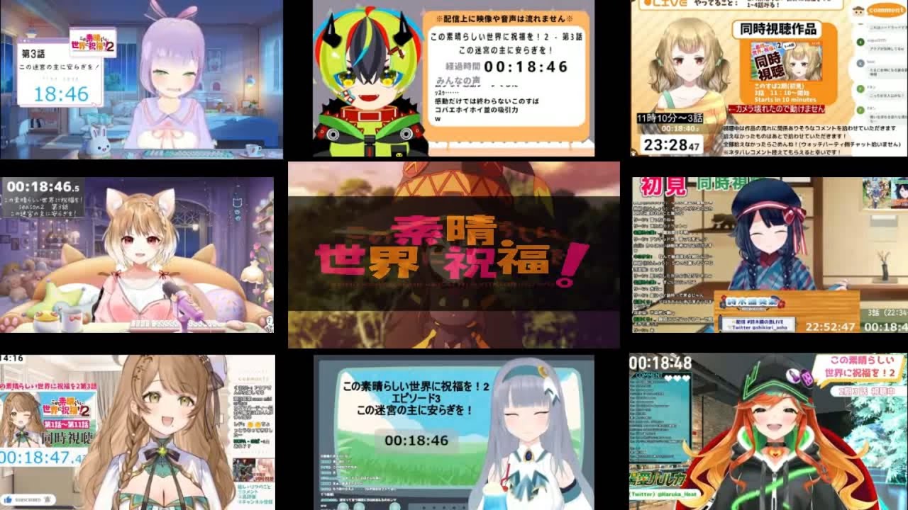 この素晴らしい世界に祝福を！シーズン2 第3話 VTuberリアクションマッシュアップ | Konosuba Season 2 Episode 3 Vtuber Reaction