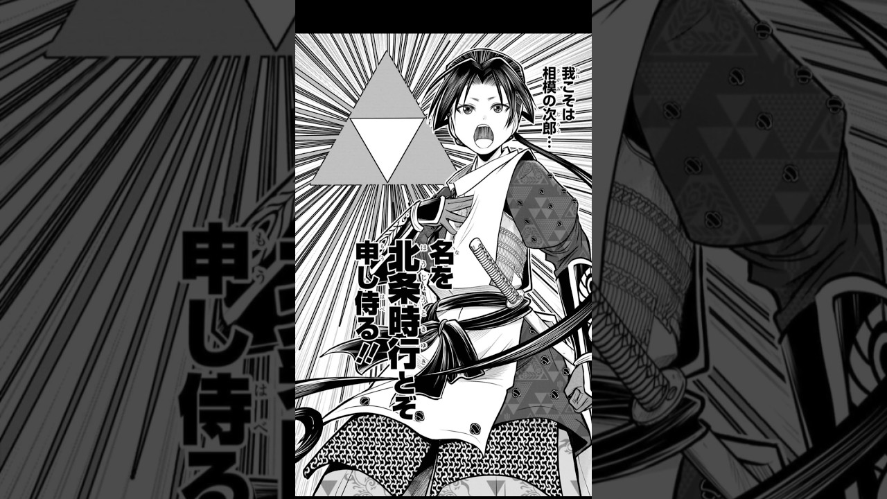 新若武者#逃げ上手の若君#逃げ若#松井優征#theelusivesamurai #漫画#MANGA#マンガ#歴史漫画#北条時行#諏訪頼重#亜也子#吹雪#弧次郎#玄蕃#雫#足利尊氏