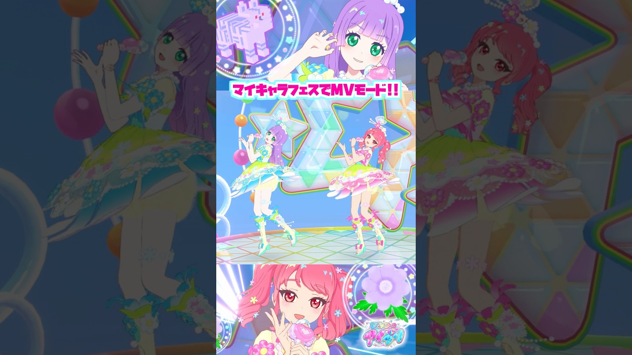 【MVモード】どきどき きらめき バズリウム #ひみつのアイプリ #아이프리 #aipri