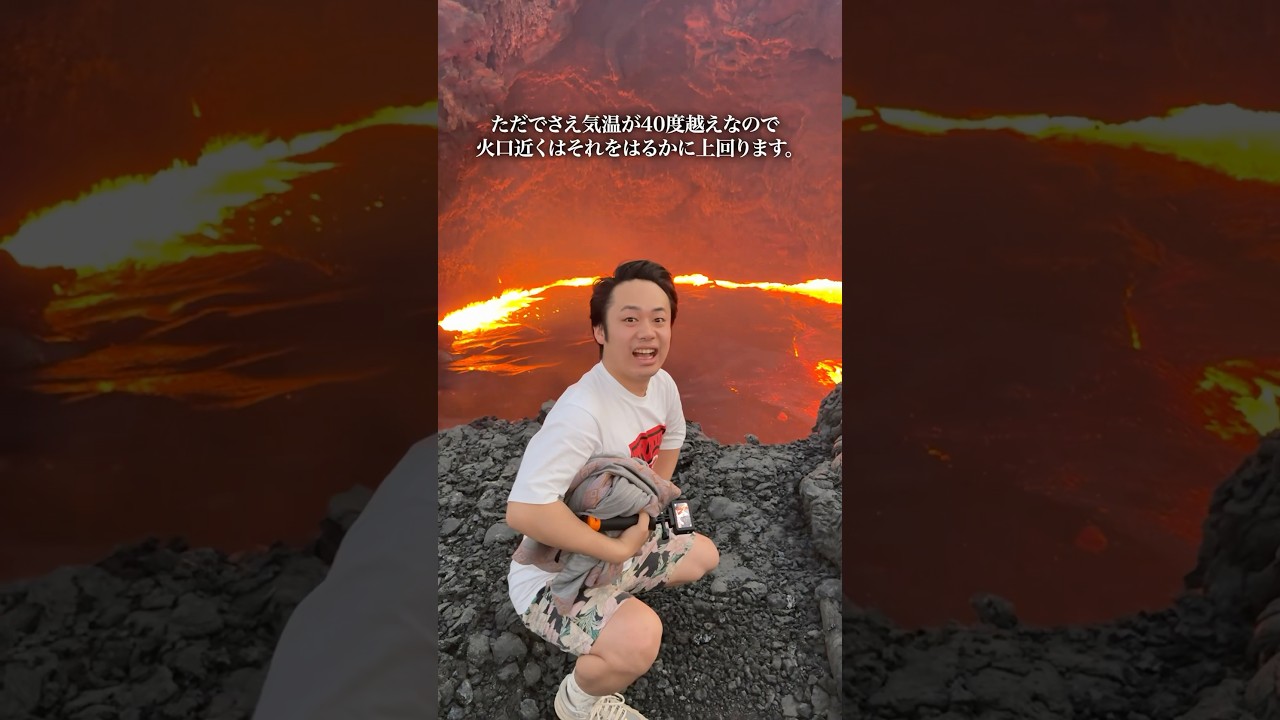 火山に泊まりました🌋