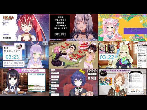 鬼滅の刃 柱稽古編5話｜VTuber 反応集 | Demon Slayer S4 Episode 5 Reaction Mashup