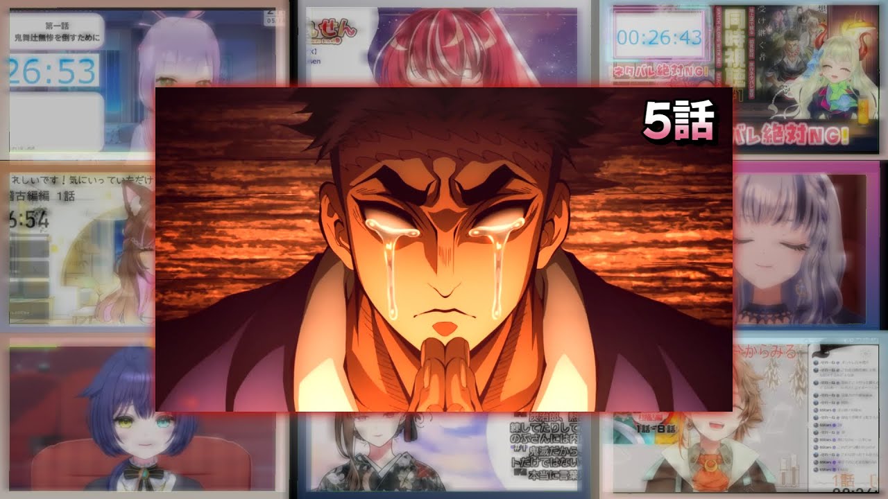 鬼滅の刃 柱稽古編5話 Vtuber 反応集 | Kimetsu no Yaiba S4 Episode 5