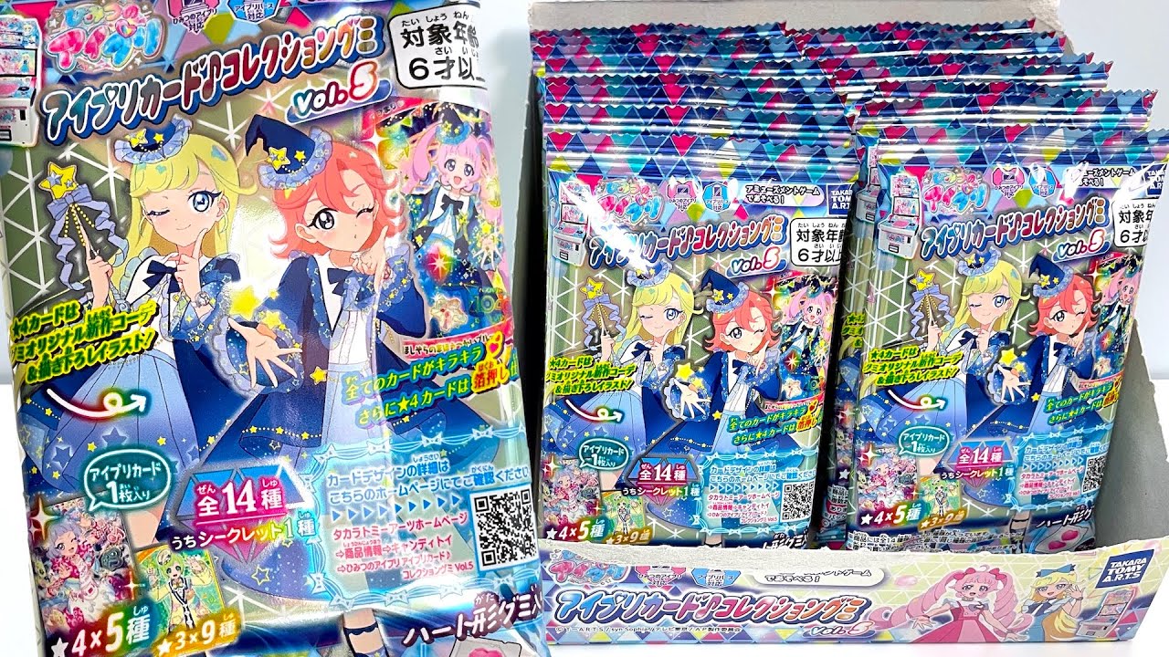 アイプリカードコレクショングミ Vol.5『1BOX 開封』ひみつのアイプリ Himitsu no Aipri Card Collection Gummy Vol.4 食玩 Candy Toys