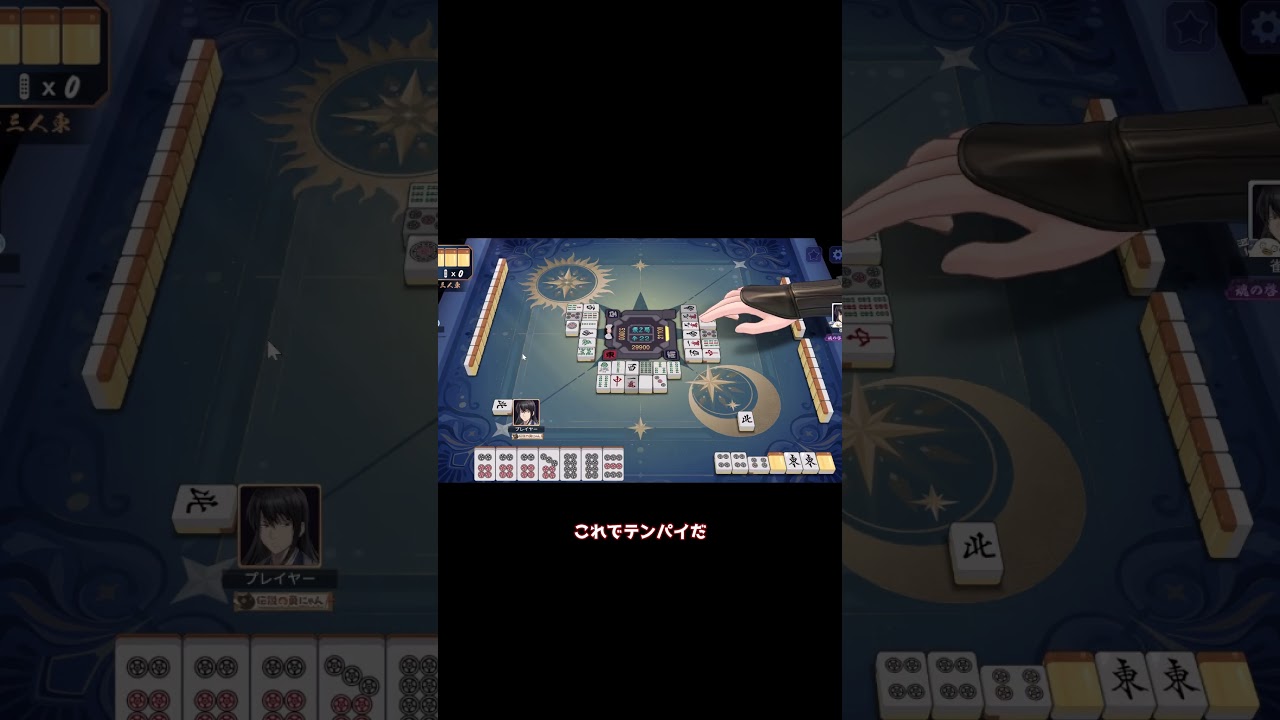 【じゃんたま】カンがすべて#shorts