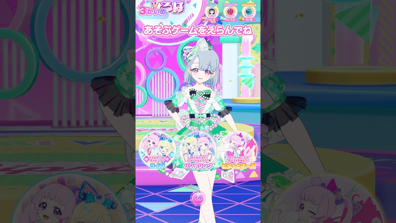 【える】ジュエルバズリウムアクアマリングリーン #ひみつのアイプリ #아이프리 #aipri