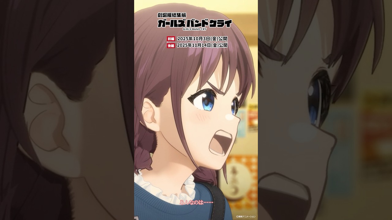 #shorts 「あんなのダイヤモンドダストじゃない！」／アニメ「ガールズバンドクライ」
