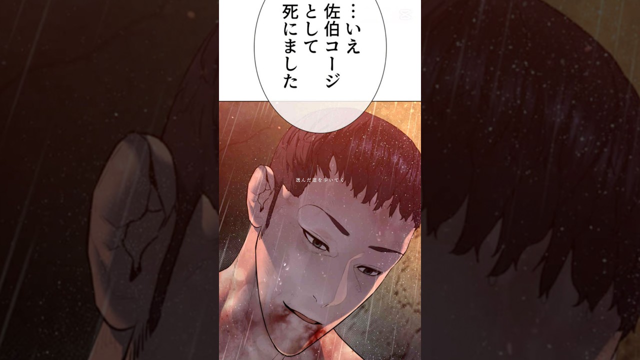 【喧嘩独学】タメ口で話そうと思ってたんだ