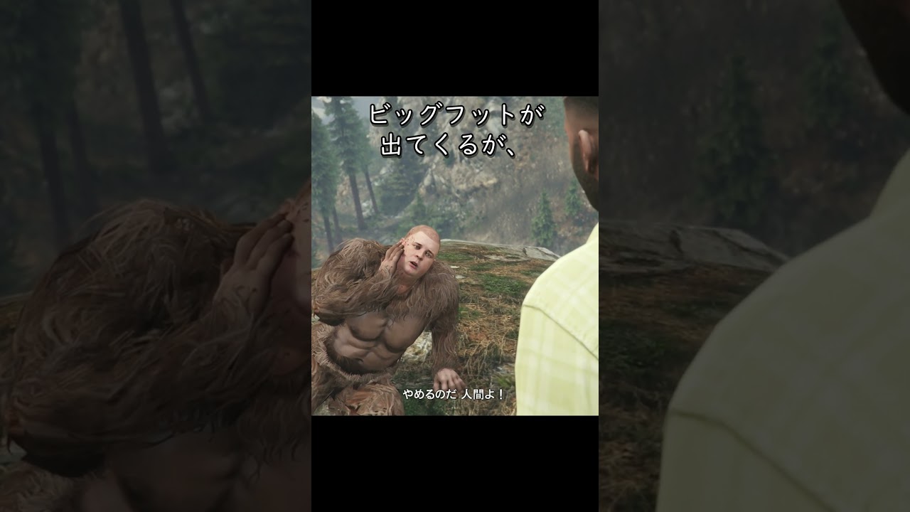 【GTA5】ビックフットに関する小ネタ⑥#gta5 #gta #gta5オンライン #gtaonline