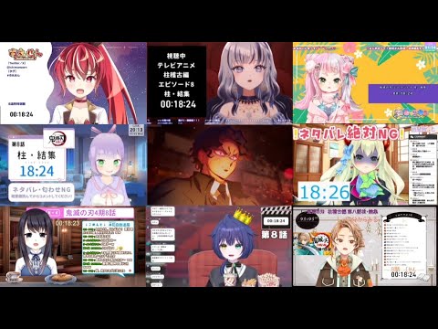 鬼滅の刃 柱稽古編8話｜VTuber 反応集 | Demon Slayer S4 Episode 8 Reaction Mashup