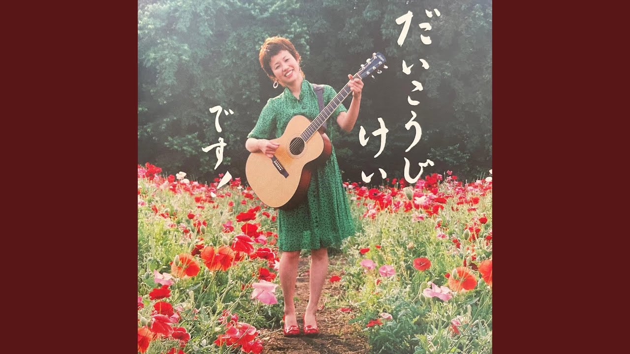 ただいま、おかえり、いってらっしゃい