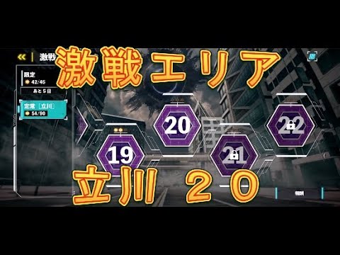 【怪獣8号】無課金が激戦エリア20を攻略してみたら、やはり火力不足だった！【怪獣8号THEGAME】