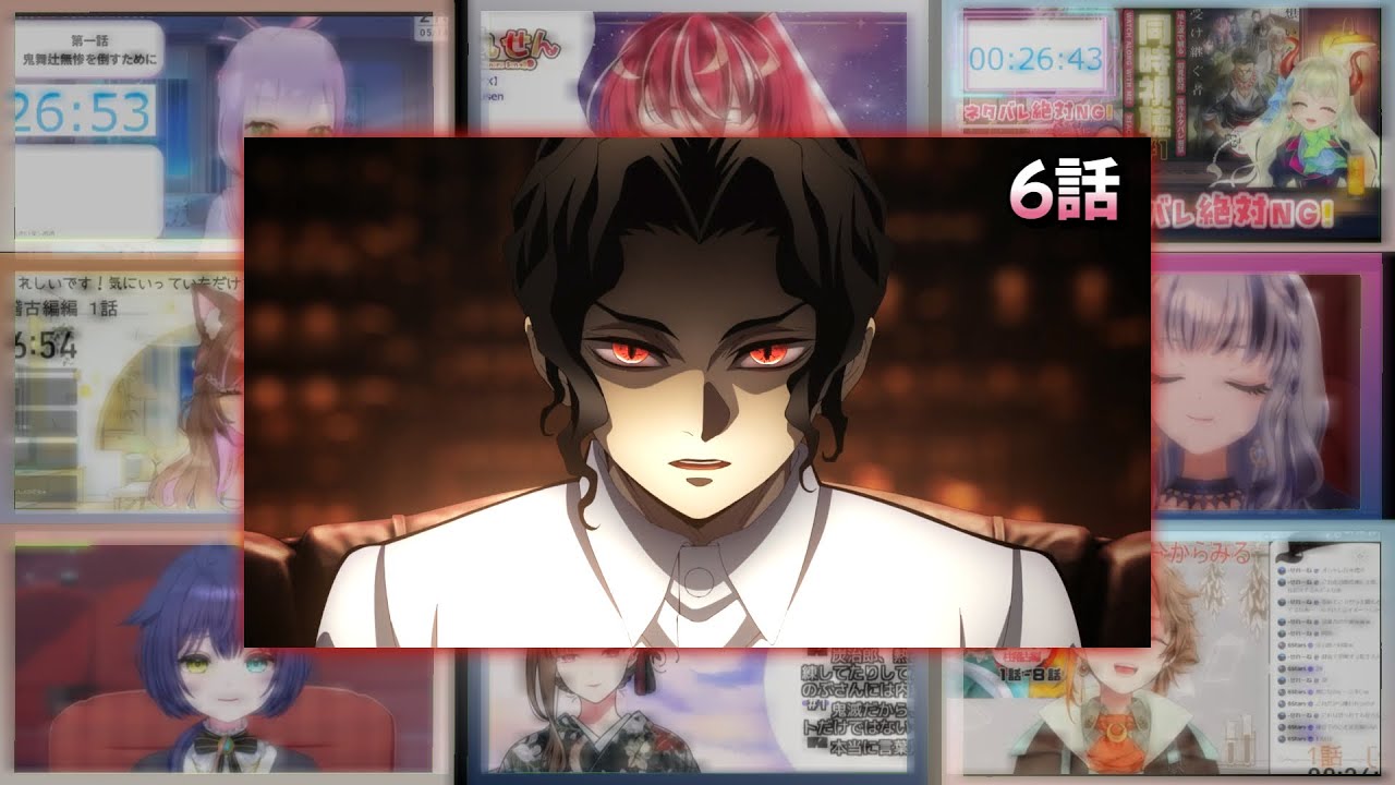 鬼滅の刃 柱稽古編6話 Vtuber 反応集 | Kimetsu no Yaiba S4 Episode 6