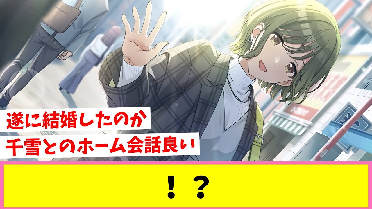 パラコレはづきさん…！？【反応集】【シャニマス】