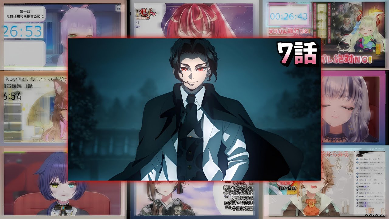 鬼滅の刃 柱稽古編7話 Vtuber 反応集 | Kimetsu no Yaiba S4 Episode 7