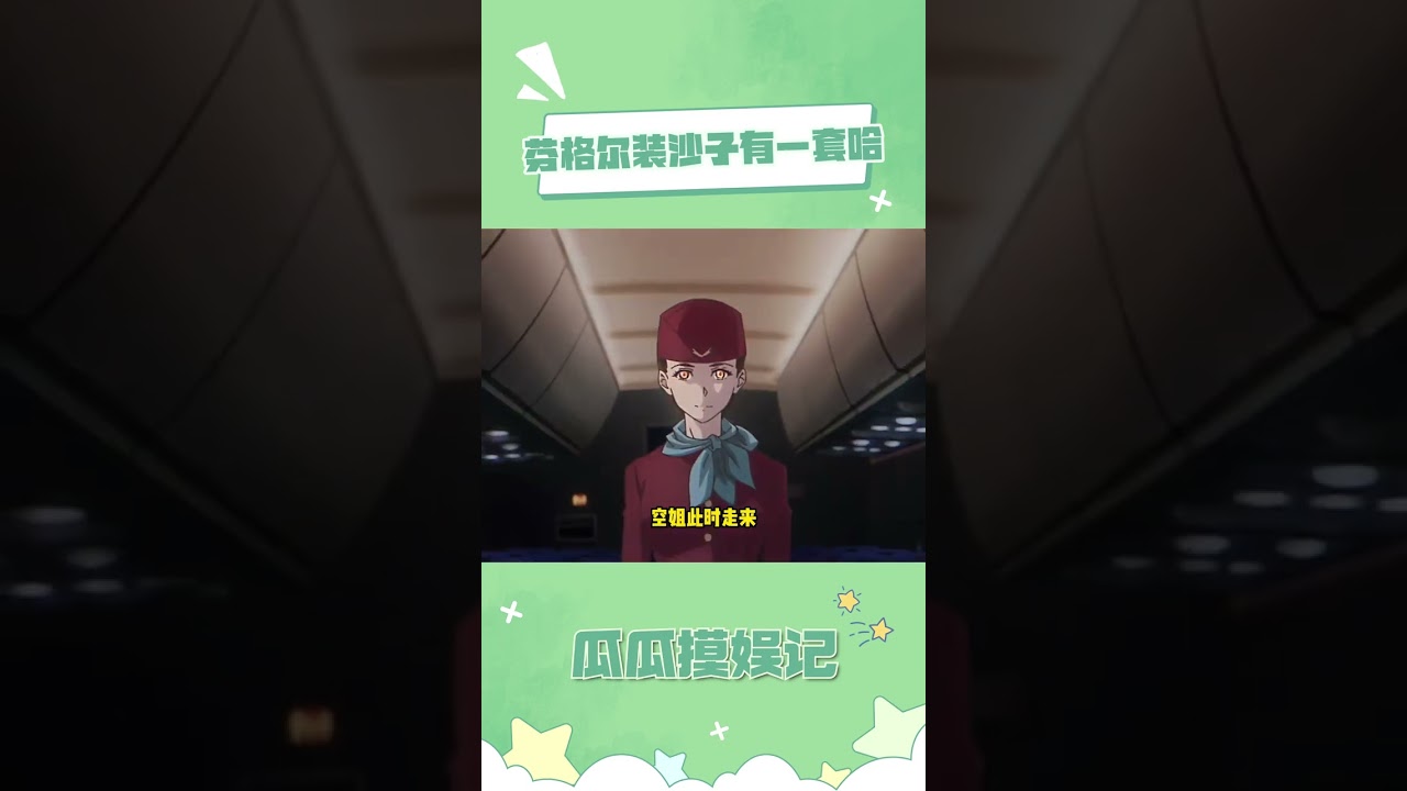 芬格尔这波真是实力A级天花板 演技S级天花板 #龙族动画 #龙族2 #芬格尔 #抽象