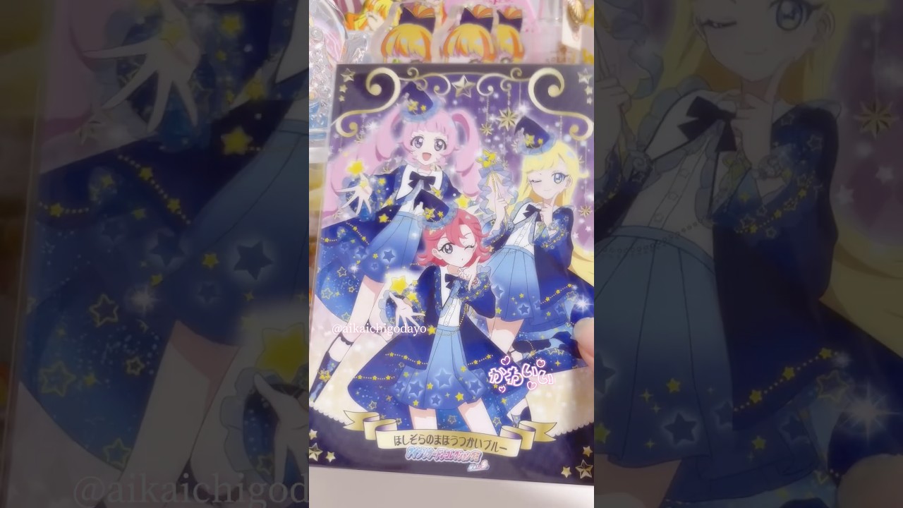 《グミ開封》ひみつのアイプリ♡アイプリグミ5買ってきました♪#アイプリ #ひみつのアイプリ #プリティーシリーズ #グミ #開封 #開封動画