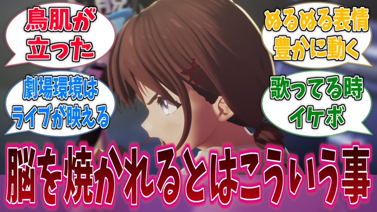 ガルクラの映画を観たら格好良すぎて脳を焼かれたに対する反応集【ガールズバンドクライ】