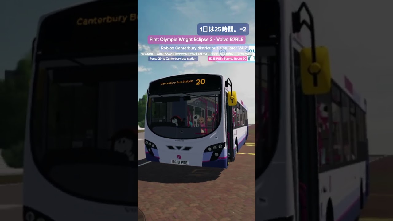 TVアニメ「夜のクラゲは泳げない」ED】 ツルシマアンナ「1日は25時間。」【オリジナル】 First bus. (20) Canterbury district bus simulator V4.2