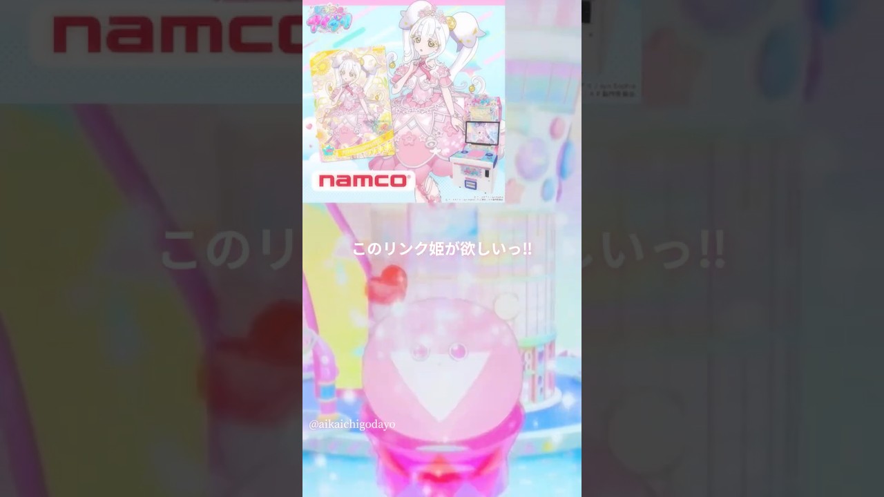 《当たりキャンペーンやってみた》ひみつのアイプリ♡当たりキャンペーンプレイ#aipri #アイプリ #ひみつのアイプリ #カード #カードゲーム #ナムコ