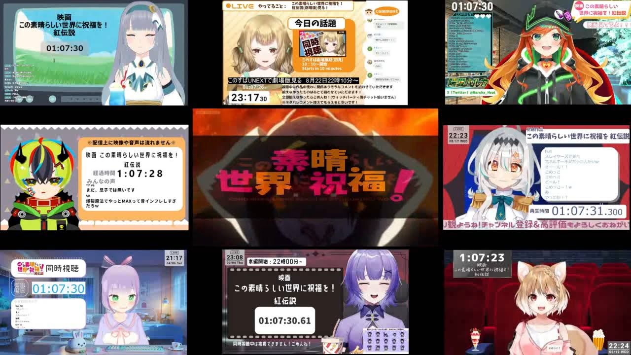 この素晴らしい世界に祝福を！紅伝説 VTuber リアクションマッシュアップ | Konosuba Movie Legend of Crimson Vtuber Reaction Part 3