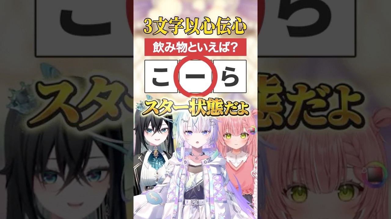 【3文字以心伝心】ゴリ押し最強ｗ【#ミリプロ】