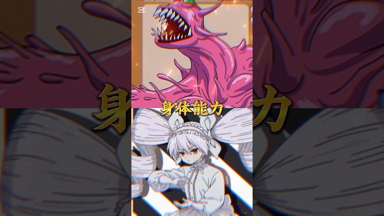 【強さ比べ】クレしん映画ボス3強vs個人的好きな女キャラ3名 #クレヨンしんちゃん #東方project #夜桜さんちの大作戦 #スパイファミリー #強さ比べ #テンプレート #shorts