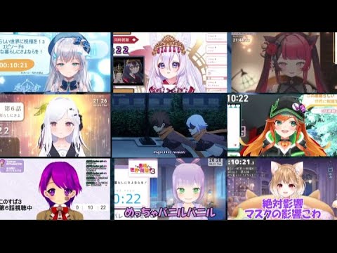 【この素晴らしい世界に祝福を！3】6話｜VTuber Reaction Mashup／同時視聴リアクション【Konosuba Season 3 Episode 6】