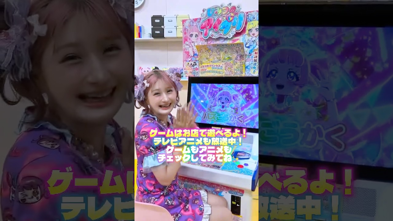 みんなもアイプリであそぼ〜！！💞🌈💞🌈🌈#PR #ひみつのアイプリ