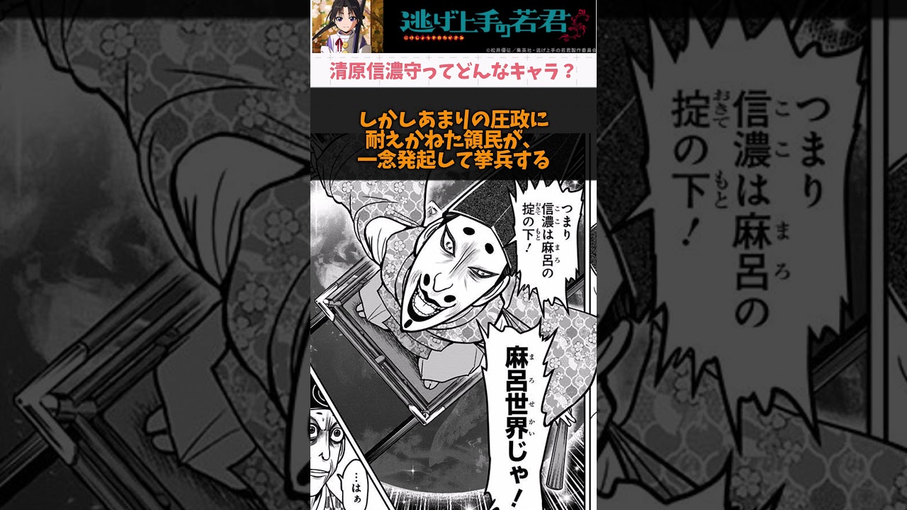 【逃げ上手の若君】麻呂世界から帝世界へ #逃げ上手の若君