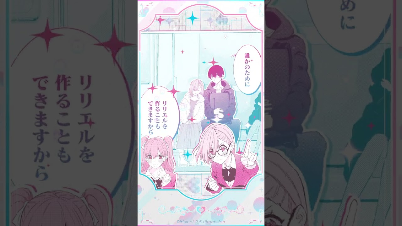 にごリリがもうすぐ最終回！「2.5次元の誘惑」を見逃すな！！（CV:前田佳織里 鬼頭明里）