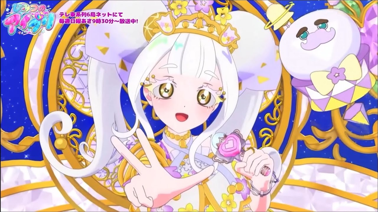 「ミライのプリンセス」リング・クローバー 【ひみつのアイプリ】