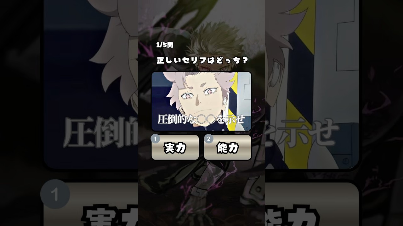 【怪獣8号】激ムズ！セリフ当てクイズ！ #クイズ #アニメ #怪獣8号