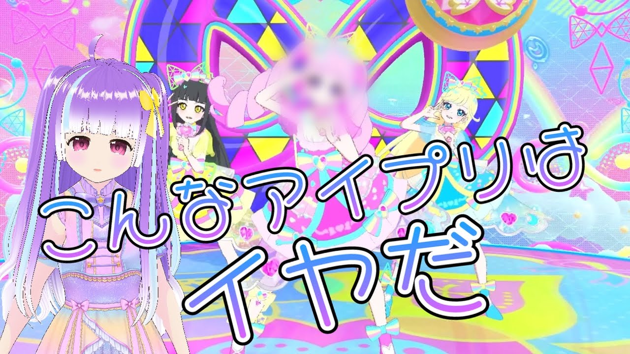 [アイプリお笑い]こんなアイプリは嫌だ