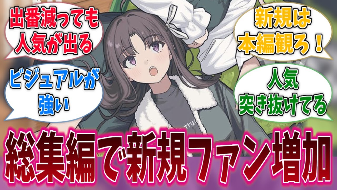 すばるちゃん推しの新規ファンが増えてるらしいに対する反応集【ガールズバンドクライ】