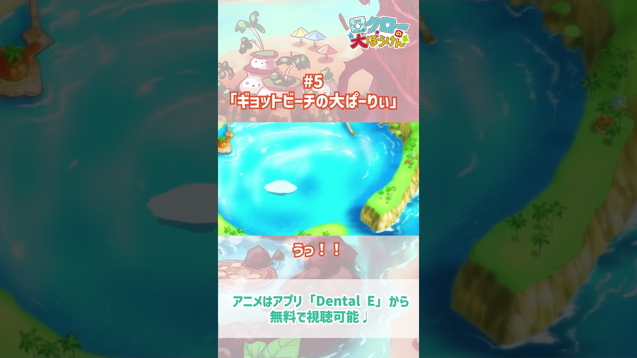 【 #ロクローの大ぼうけん 】うっ！！｜#アニメ #shorts #short   #切り抜き