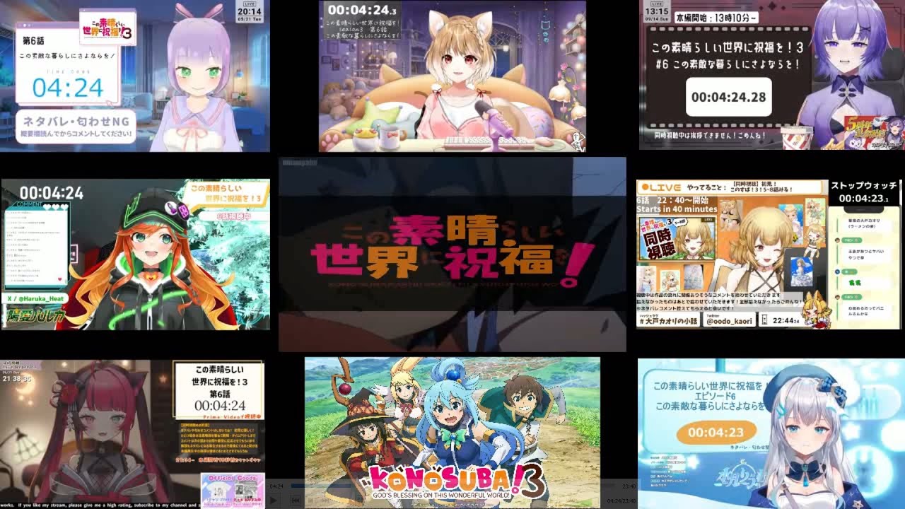 この素晴らしい世界に祝福を！シーズン3 第6話 VTuberリアクションマッシュアップ | Konosuba Season 3 Episode 6 Vtuber Reaction