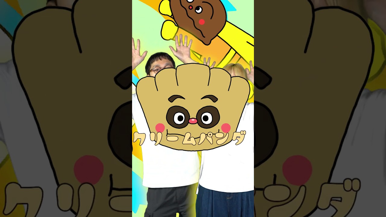 クリームパンダ も かまめしどんも？！ ♪とんとんとんとん  アンパンマン おかあさんといっしょ  #手遊び   #おかあさんといっしょ #あそびうた
