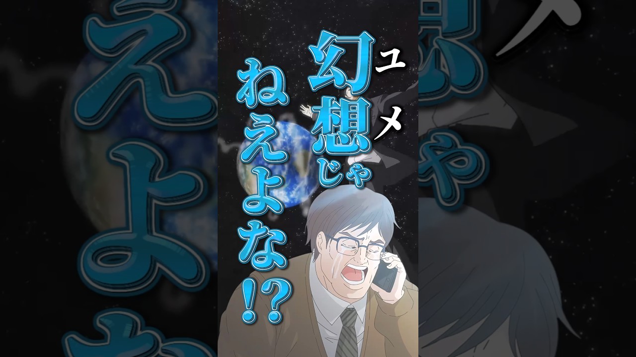 【忍者と極道】Twitterでよく見た例のシーンがこちら【アニメ第4話】 #shorts   #アニメ   #忍者と極道