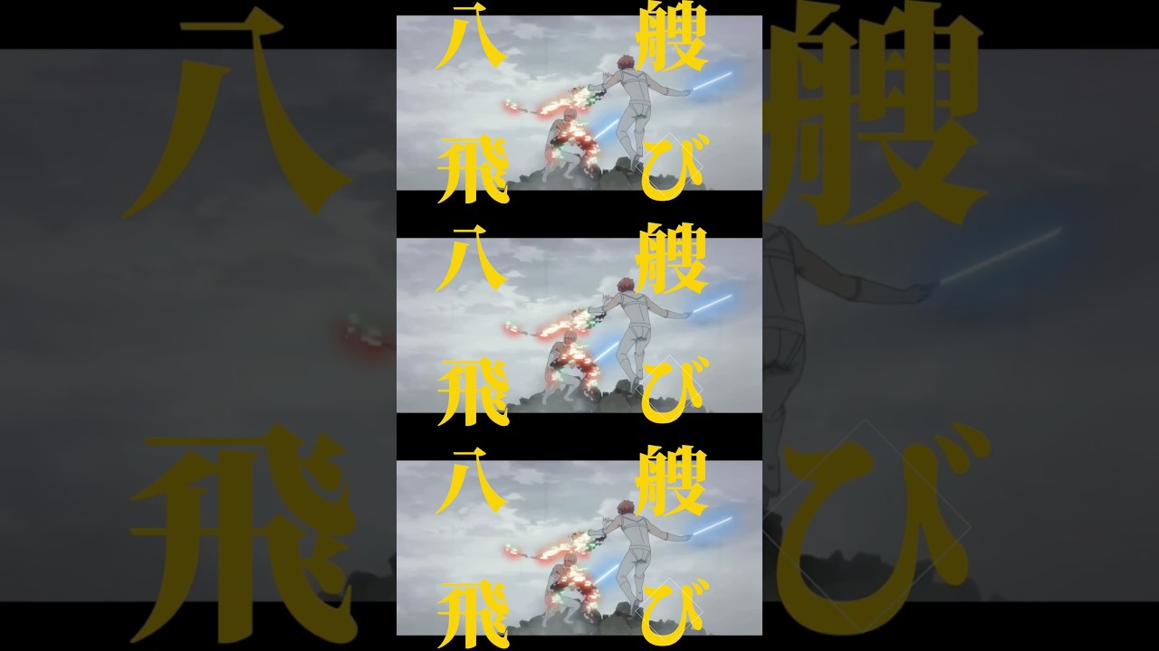 【MAD/AMV】戦隊大失格×Ado 唱 #ado #唱 #戦隊大失格 #mad動画 #amv #shorts #anime