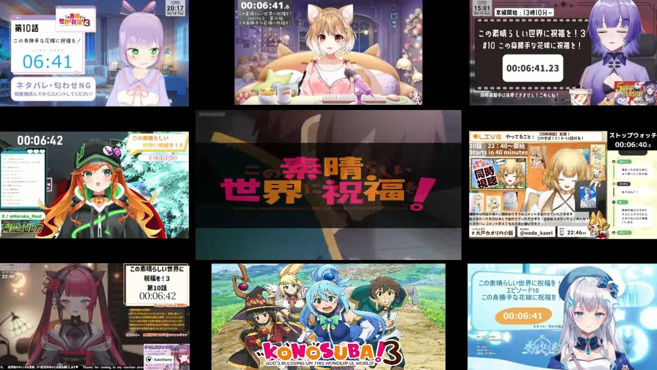 この素晴らしい世界に祝福を！シーズン3 第10話 VTuberリアクションマッシュアップ | Konosuba Season 3 Episode 10 Vtuber Reaction