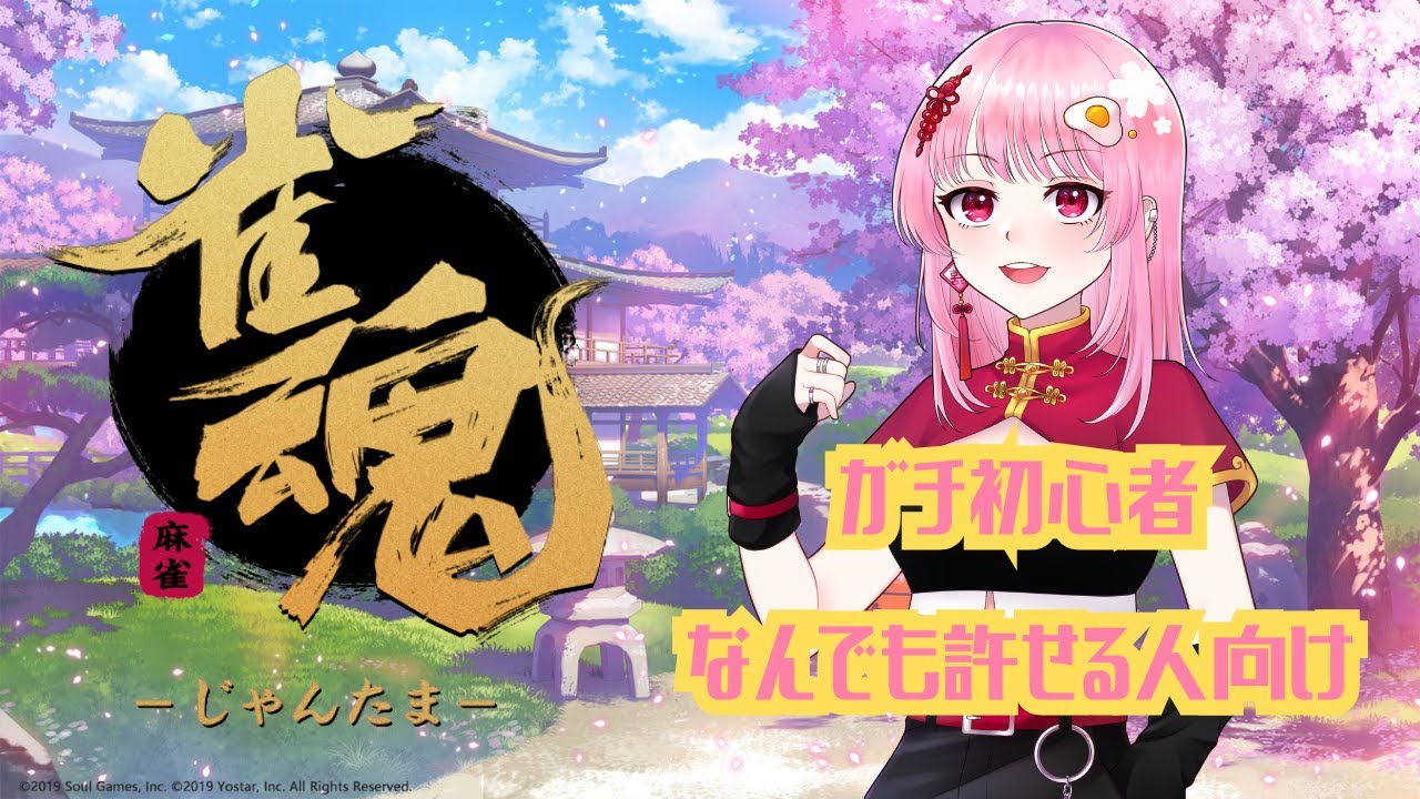 【雀魂】今日の目標はカンをしてあがること！