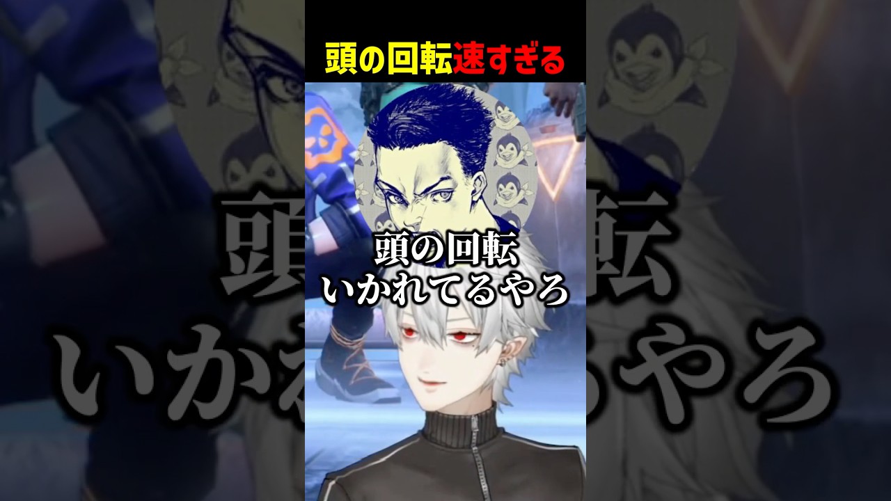 頭の回転が速すぎる葛葉【にじさんじ切り抜き】#shorts