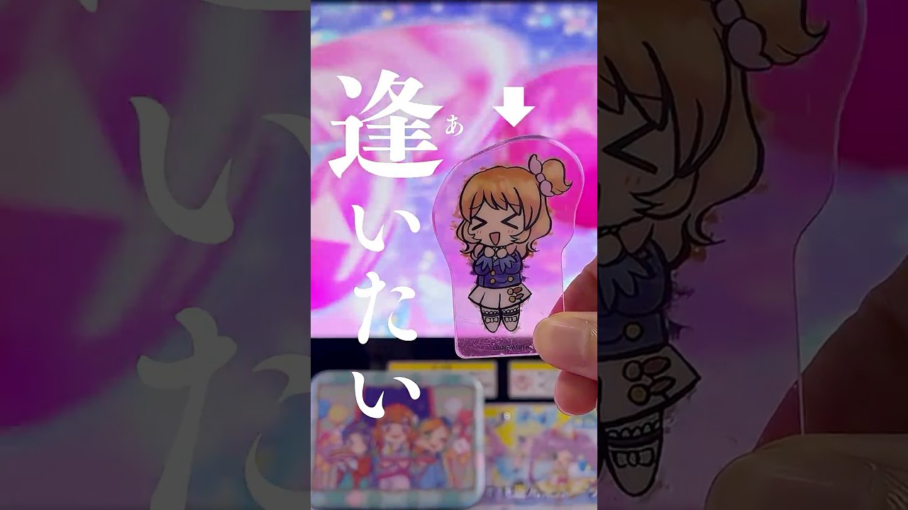 【アイプリ】あかりちゃんに会いたい！👑 #aikatsu #aipri