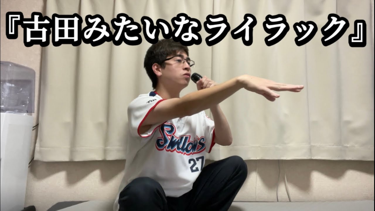 『古田みたいなライラック』  【忘却バッテリー】